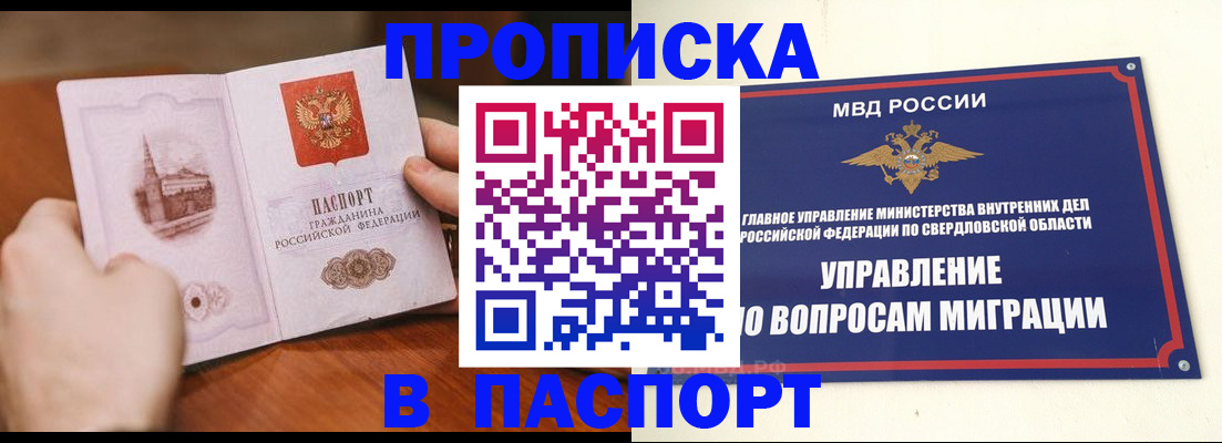 прописка гарантия в Можге