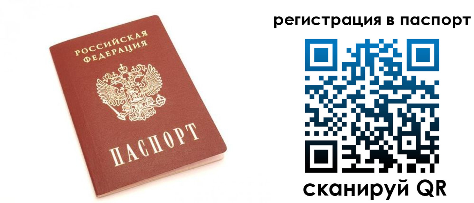временная регистрация поиск в Можге