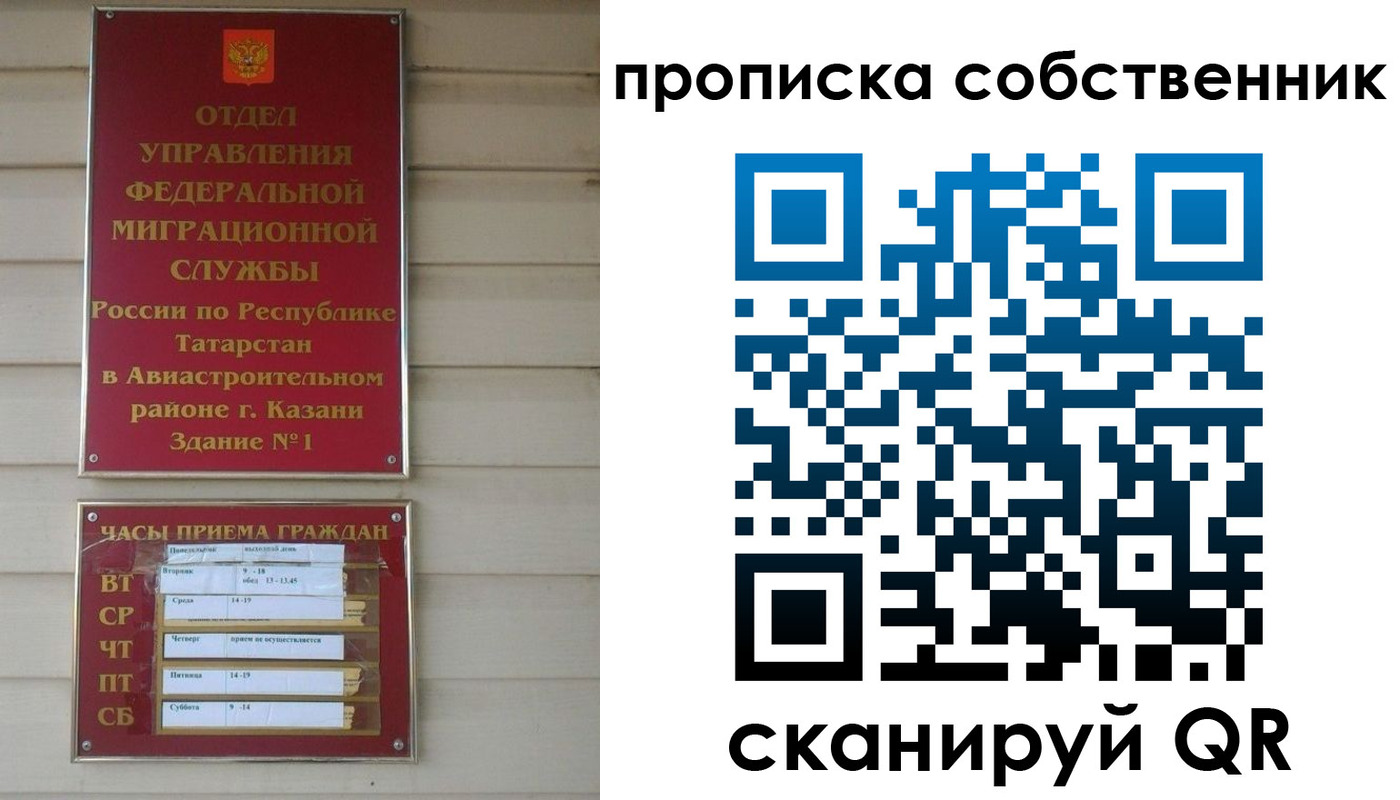 прописка ребенка в Можге