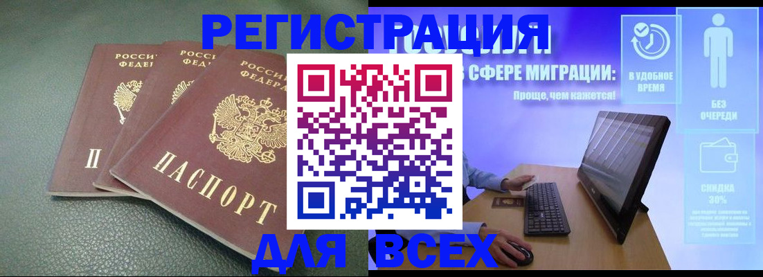 прописка штамп в Можге