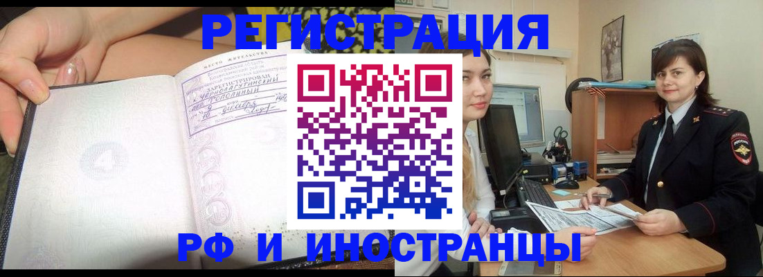 временная регистрация поиск в Можге