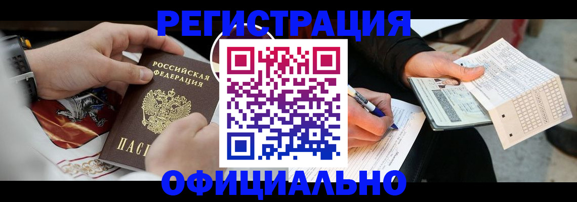 временная регистрация собственник в Можге