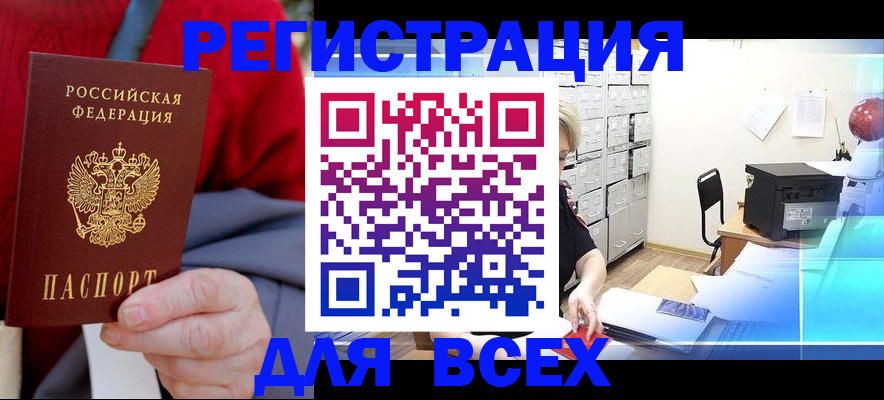 прописка для военкомата в Можге