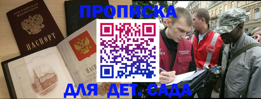 прописка законно в Можге