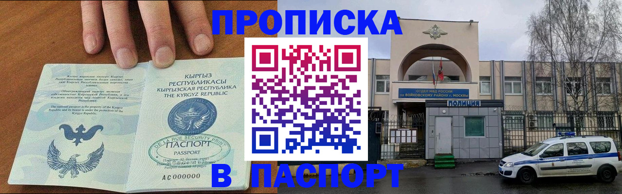 временная прописка в Можге