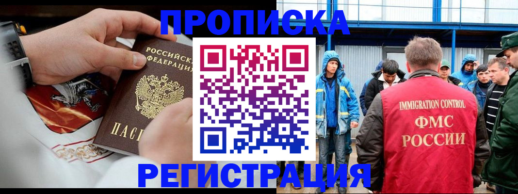 временная регистрация в Можге